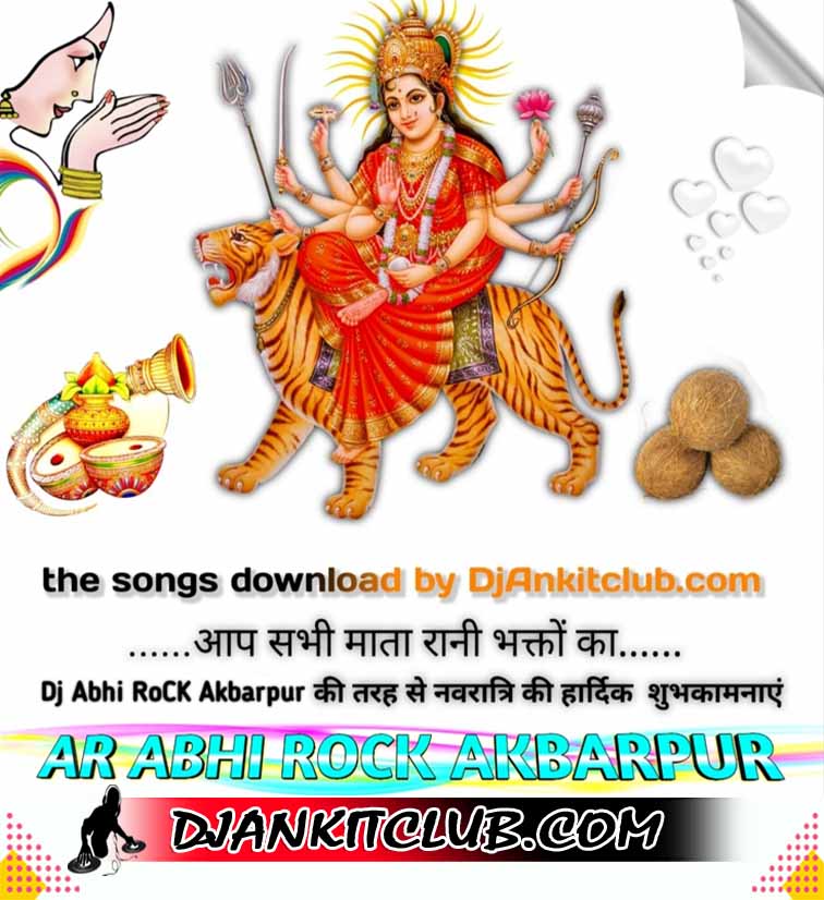 Devra Bhail Chatna Ba - Chandan Chanchal (Navratri Gms Bass Remix 2022) - Dj AR Abhi RoCk AkbarPur